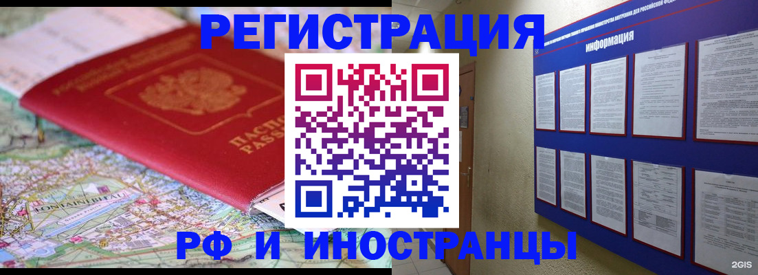 прописка от собственника в Тобольске